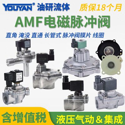 膜式251.5M-63片F-AM脉冲阀5SAA1.2 S6F-TY没20寸7淹2Z40直角50S6