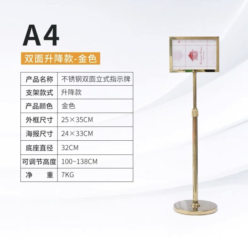 不锈钢A3Af4水牌户外立式指示牌导向牌告示牌酒店立牌仓储标示牌