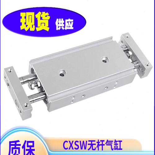 SW杆1010滑台气缸20-CX-50双杆20/杆/通SW10挡板 -250CX导-M32/
