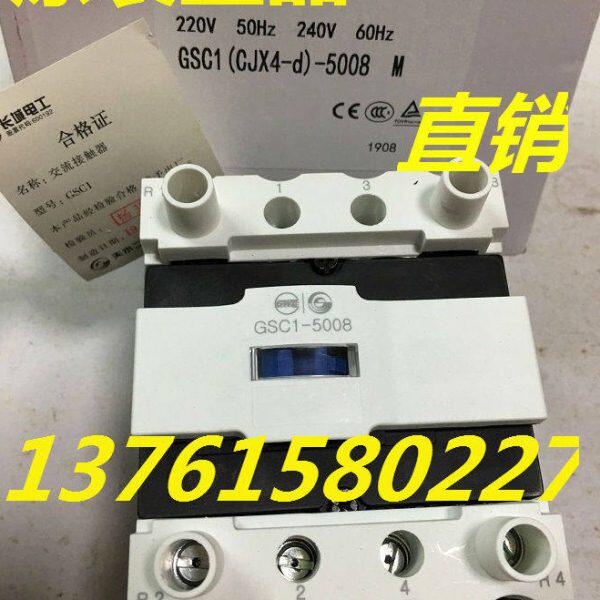 三8GSC电器  二水C -GSCX天D1一8(41-0500厂J50220)-交流接触器V