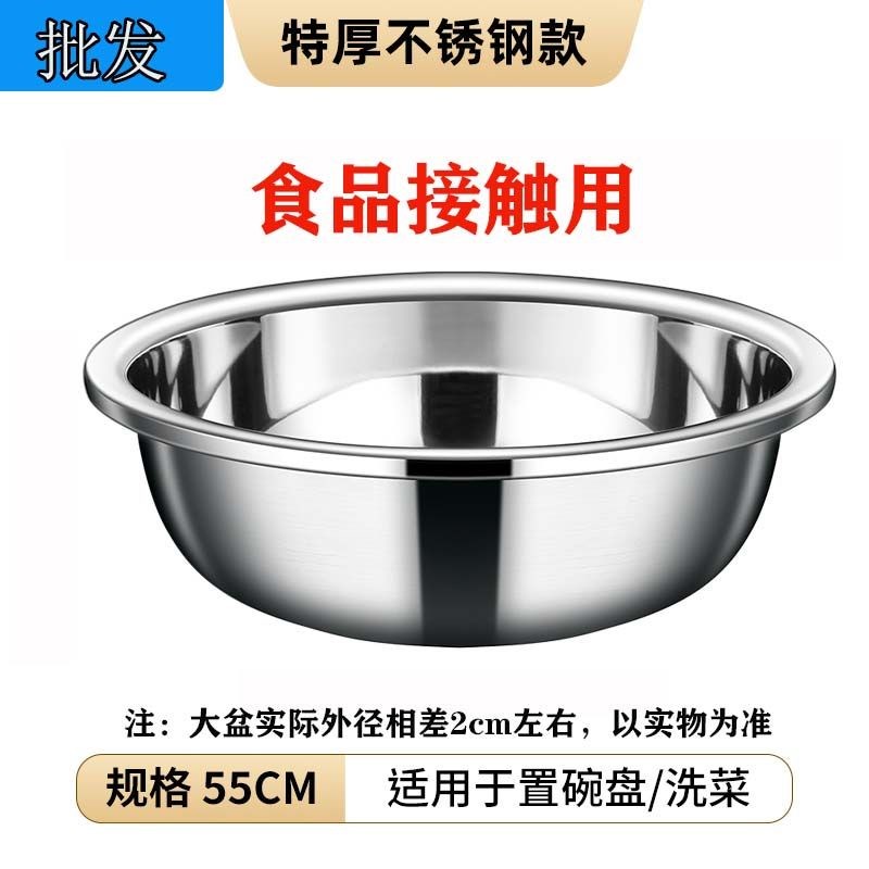 微瑕便宜特厚大盆特厚不锈钢大盆子加厚和面盆商用餐饮Z店洗菜超