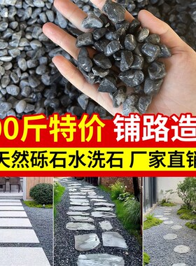 深灰色景观砾石水洗石枯s山水花园黑色日式庭院造景装饰碎石子米