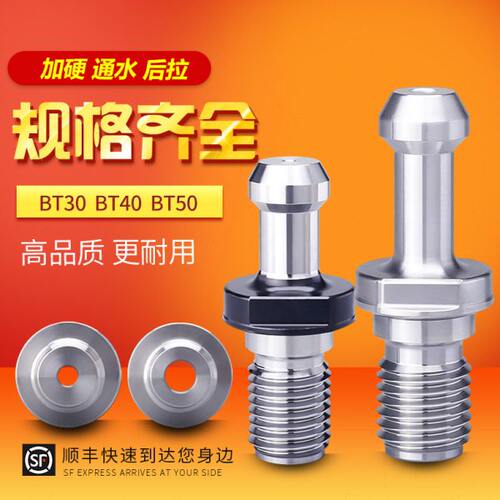 CNC加工中心刀柄拉钉45度60度90度后拉式BT30 BT40 BT50