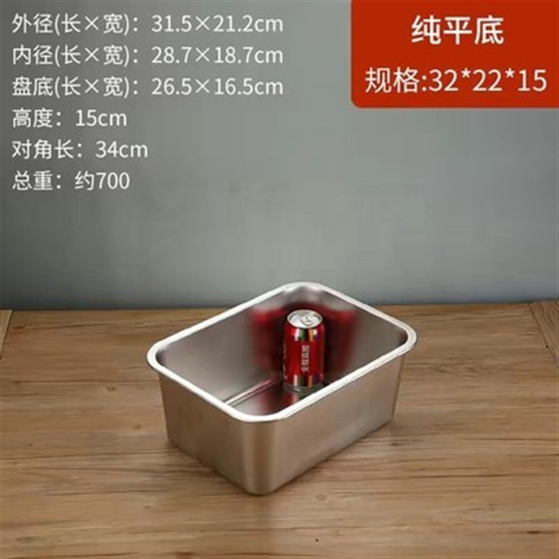 316不锈d钢方盆长方形方盘304份数盆加深托盘特厚快餐菜盆带盖方