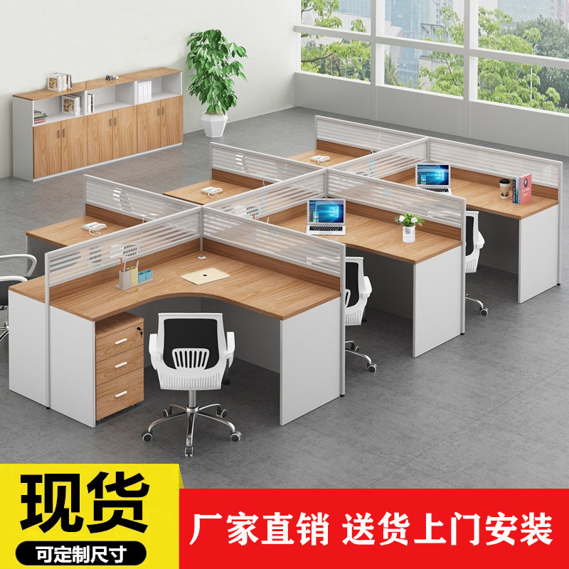 职员办公桌简约现代4/6人天津工位桌F 转角屏风卡座办公室桌椅组