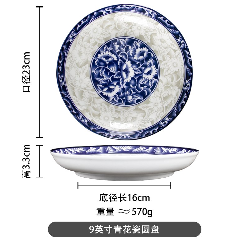 青花瓷盘子菜盘家用陶瓷釉t下彩饭碟子2024新款酒店餐具大盘子商