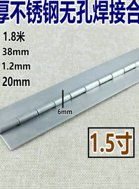 MM钢琴长长MM焊接合页孔1.8米合页无长381.2厚 不锈钢宽铰链合页