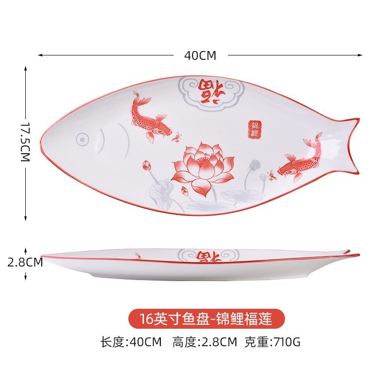 鱼盘家用陶瓷菜盘2024新款轻奢C日式餐具椭圆形盘子蒸鱼盘装鱼碟