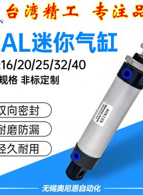 25MA/512//40/20150L0气缸/16SCA20010/3275-/铝合金//50小型迷你