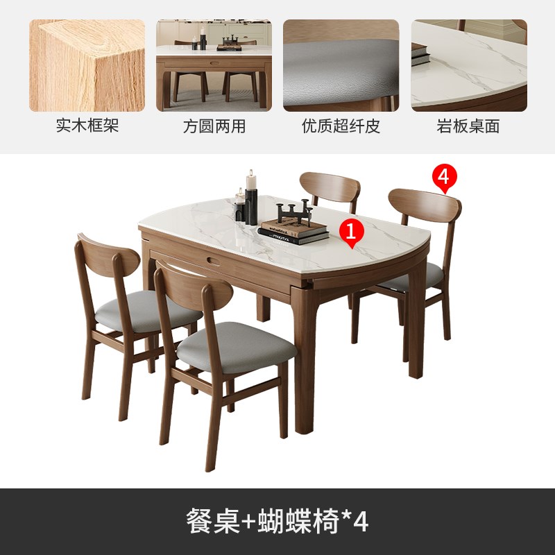 岩板实木餐桌椅组合现代简约伸缩C折叠方圆两用家用小户型客厅饭