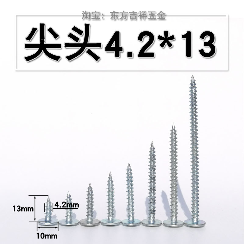 高强度华司头自攻尖头螺钉十字圆B头带垫自攻螺丝介子头大头自攻
