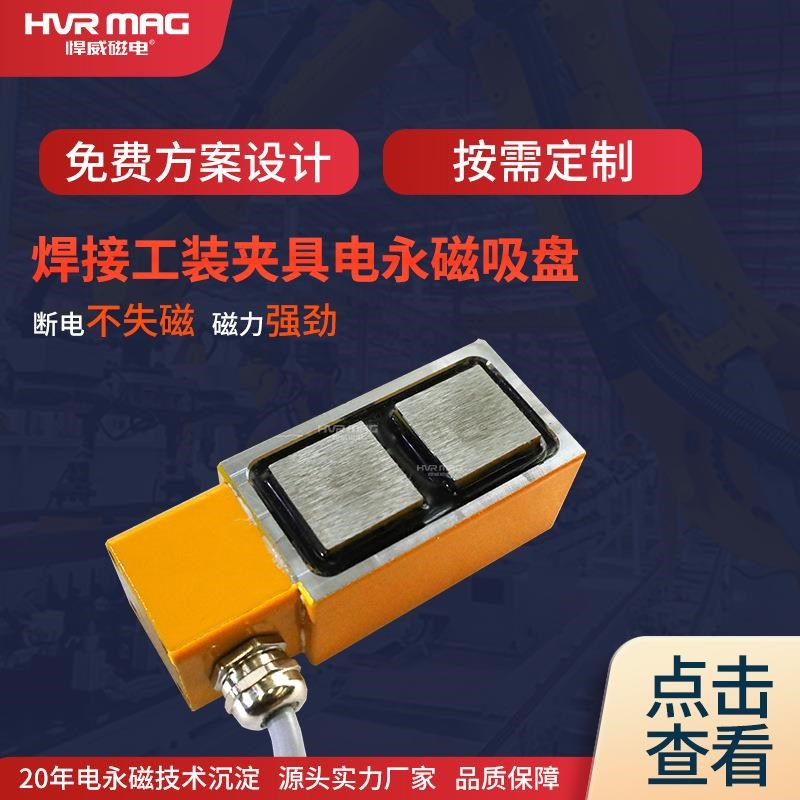 焊接工装夹具电控永磁吸u盘焊接固定组对夹具强磁吸盘夹具定做