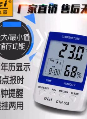 8-室内温湿度计家用-高精度60婴儿房维希CTCTA壁挂H60H温湿度表8