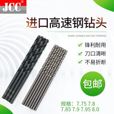 857咀.87.. 进口专用不锈钢8957. ..7含钴钻头麻花钻75  9 70