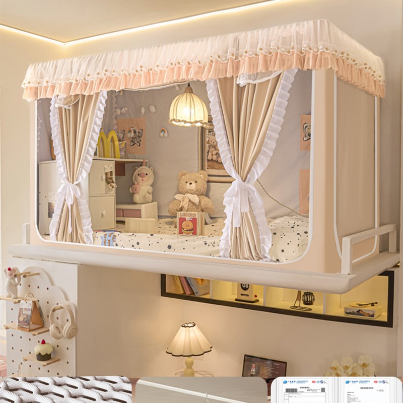 大学生蚊帐宿舍寝室床帘r强遮光一体式上铺下铺专用全包窗帘免安