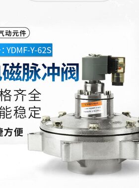 /DMS电/-7式脉冲阀F-Y-S25没隐40220S-v/S69824V6SYDM磁F-Y-/Y2