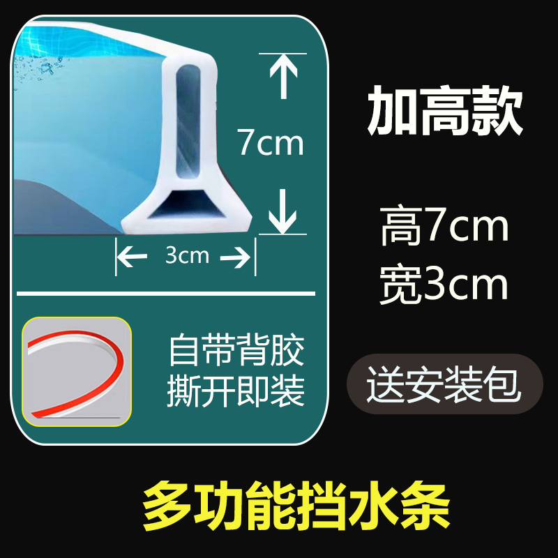 【定制长度】挡水条 n7cm干湿分离防水条浴室洗手间卫生间挡板地