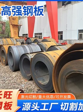 高强钢板Q460C/Q235B/Q390D/Q550D/QD690D/Q960E/40Cr/Q355B切割