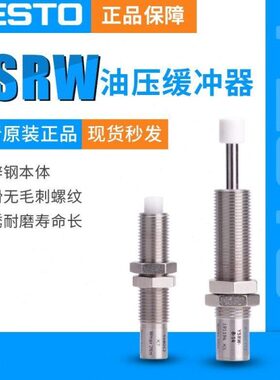 4缓冲器12722712-C 7 YR5 371S7 3 FESTO-1633 45245--745-0345