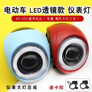 48V60V电动车仪表电量显示x喇叭带灯简易电车仪表透镜大灯总成灯
