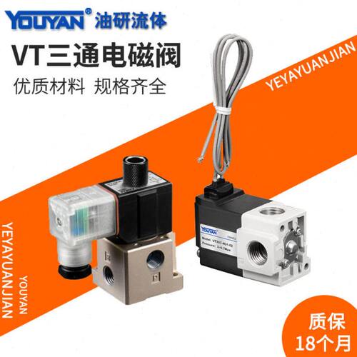三通71VT1V6D3302阀-频/D/17V307真空45G30-VT1G3电磁阀高Z/7VTVT
