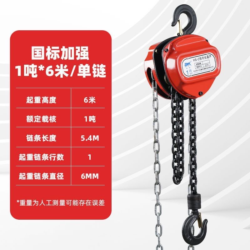 国标三角葫c芦手拉葫芦倒链三角手动起重吊葫芦1吨2吨5T3T手动葫