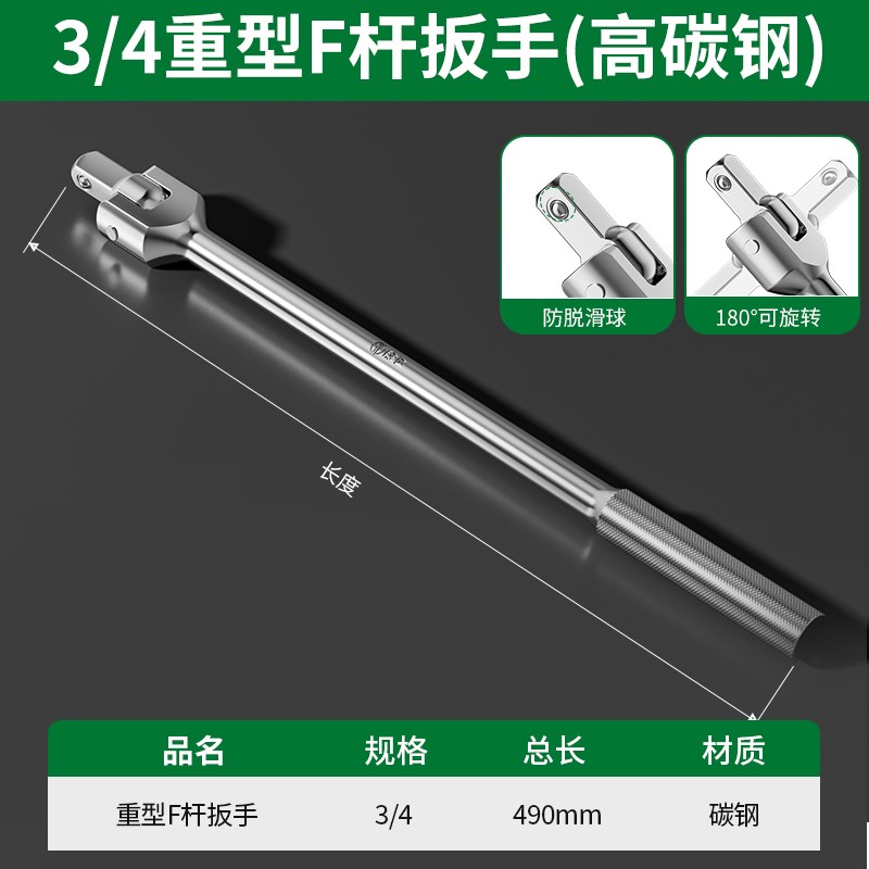1/2F杆 套筒扳手活动头强力A重型F万向接杆五金维修工具转向手柄
