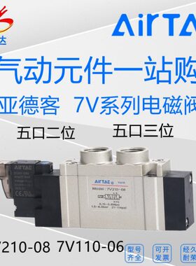 亚德客V10 - 7电磁阀0V7F V207M 026底座5007 8 045   MF7原装VM3