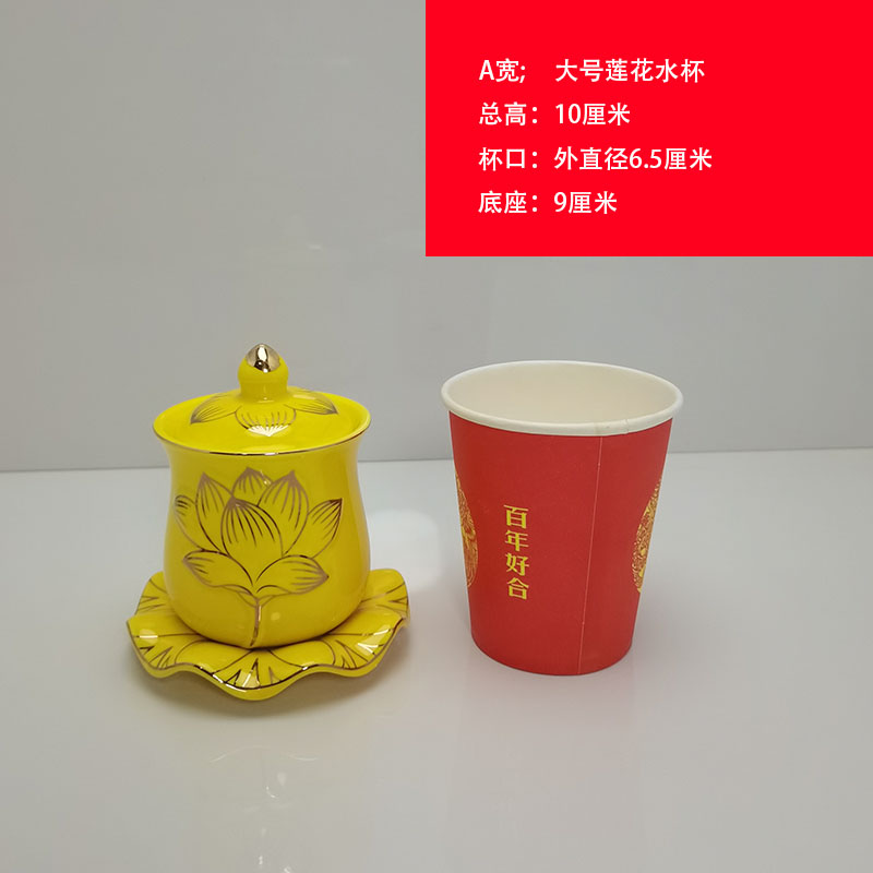 供佛水杯大号家用莲花供水杯观音大悲水供杯陶瓷净水杯Z佛前圣水