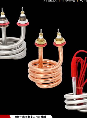 00式38烧水弹簧450V5K棒发热管W220W器蒸馏水.V2电加热加热管螺旋