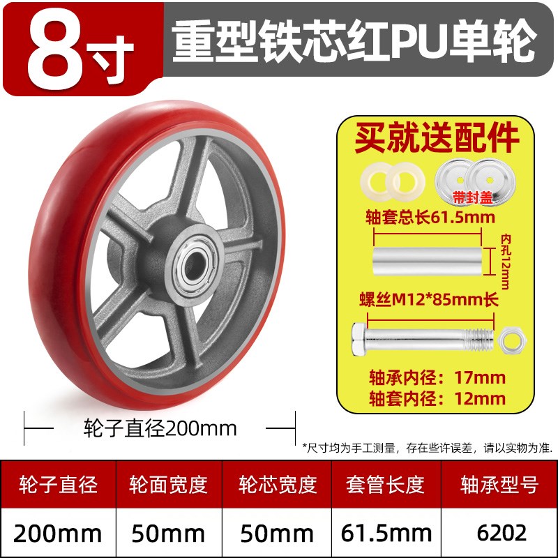 韩式重型脚轮铁芯万向轮4寸5寸6寸8寸PU静音圆弧V手推车轮定向轮