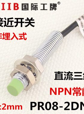 传感器电感0224v常2式  ND N直P沪工  12v PR接近开关流8三线N-开