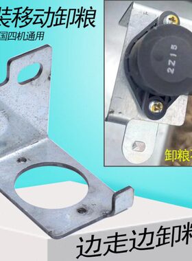 E走边108停X1久保田 CX配件改装车 传感器卸 不18粮边放粮收割机