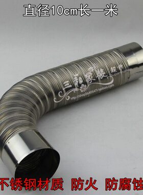 可热水器不锈钢弯排烟管烟管00排风x1换气扇软管通010道mmmm浴霸0