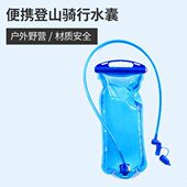 运动饮水袋越野囊户外运动软袋生吸管式 保卫环水袋背包 喝水便携式
