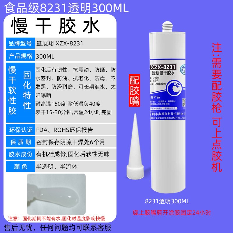 不锈钢粘玻璃胶水金属铁玻璃塑z料耐油防水耐高温密封固定粘接胶