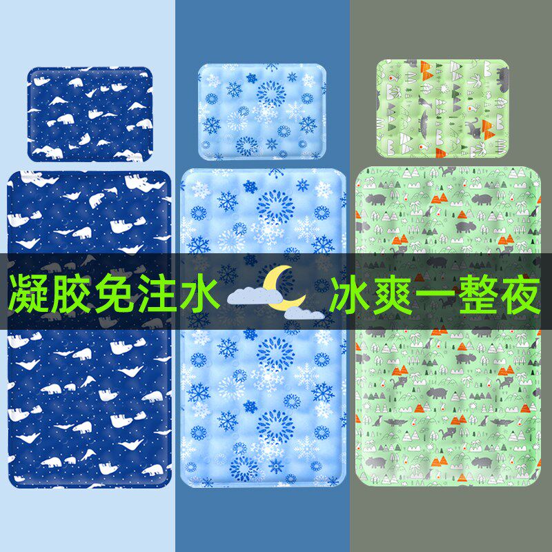 凝胶冰垫床垫冰枕夏n天单人宿舍降温神器床上冰凉免注水坐垫冰床