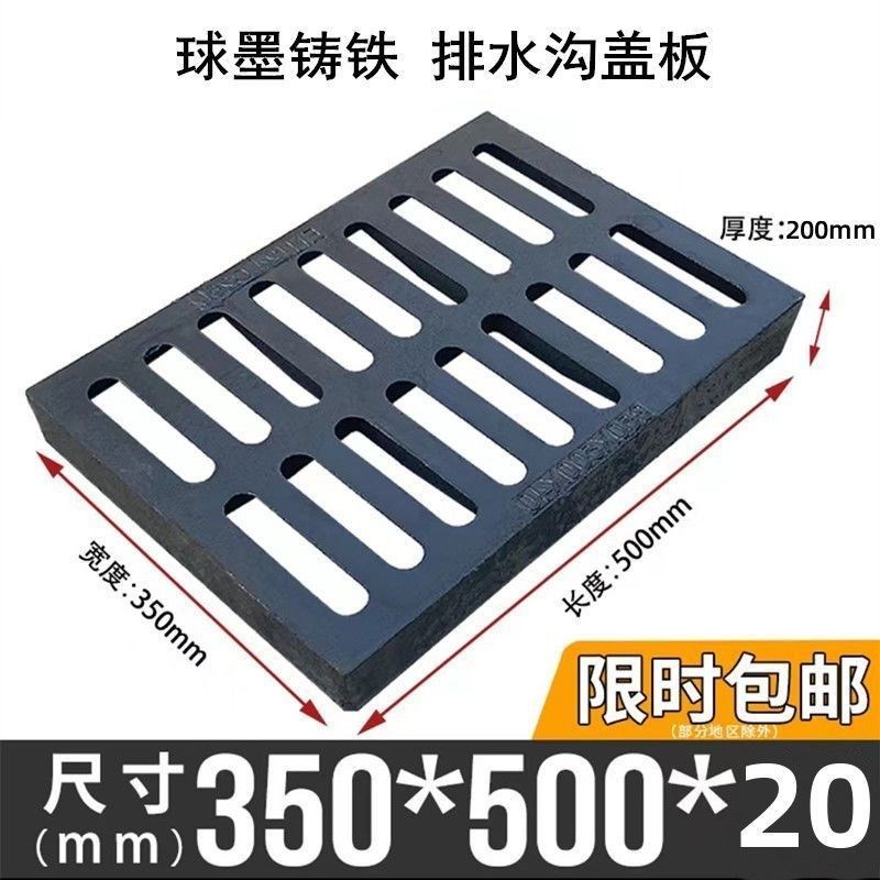 球墨铸铁盖板下水道盖板排水沟盖板阴井盖长R方形铸铁井盖加厚