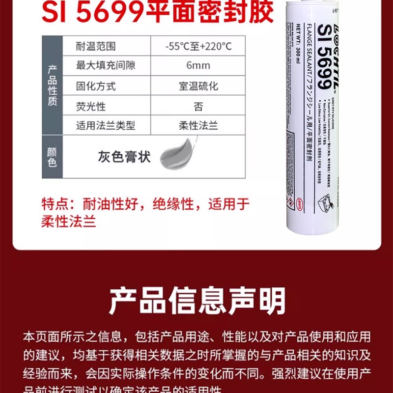 587平面密封胶防水耐高温汽车维修发动机M缸垫硅硐密封胶耐油法兰