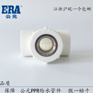 PPR  三通白色三通2025PPR公元 内丝32螺纹PPR水管配件三通PPR 内