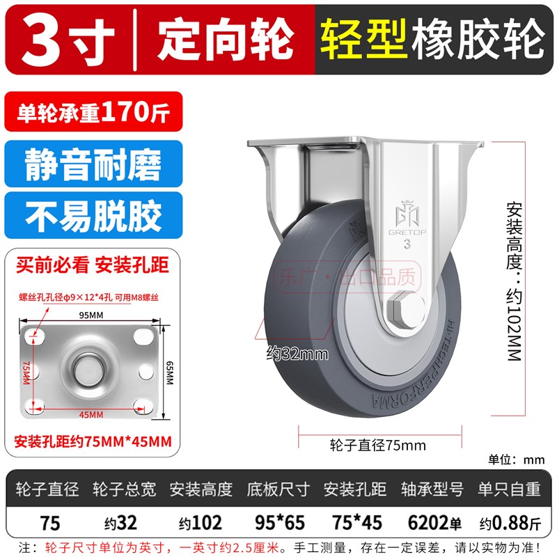 小推车专用c轮子小推车拉货静音轮静音万向轮轮子静音轮子万向轮