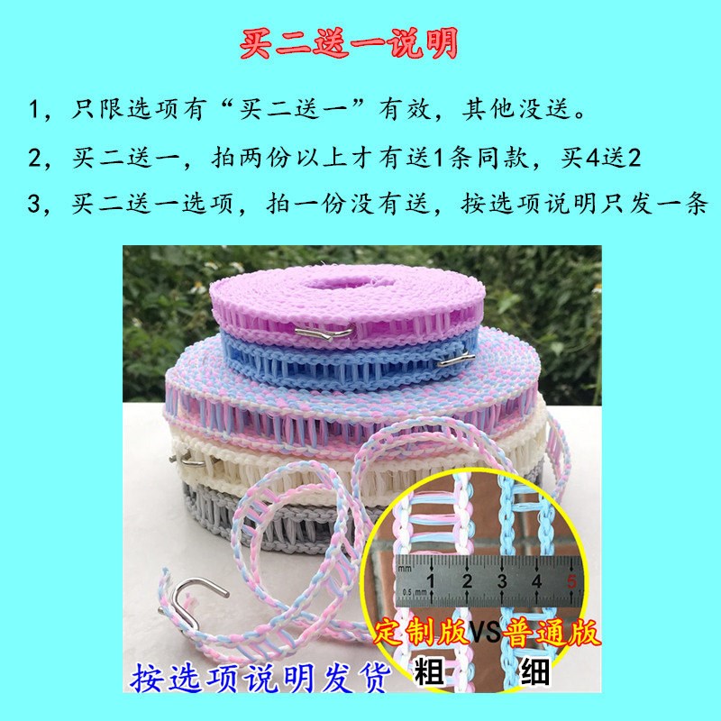 晾衣绳新型加宽加粗防滑防风款晒被子晾晒绳N子室外户外宿舍挂衣