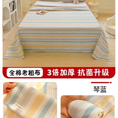 老粗布床单单件全棉夏日凉席夏季2025年新款O四季通用加厚凉爽被