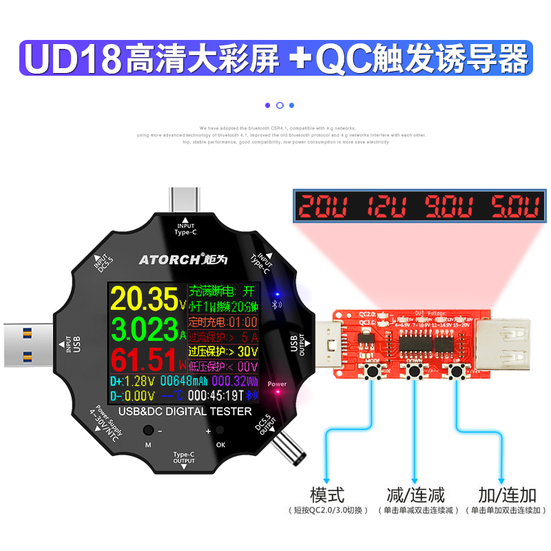 炬为UD18手机充电检测仪测量仪 DC直流USBP测试仪数显电压表电流