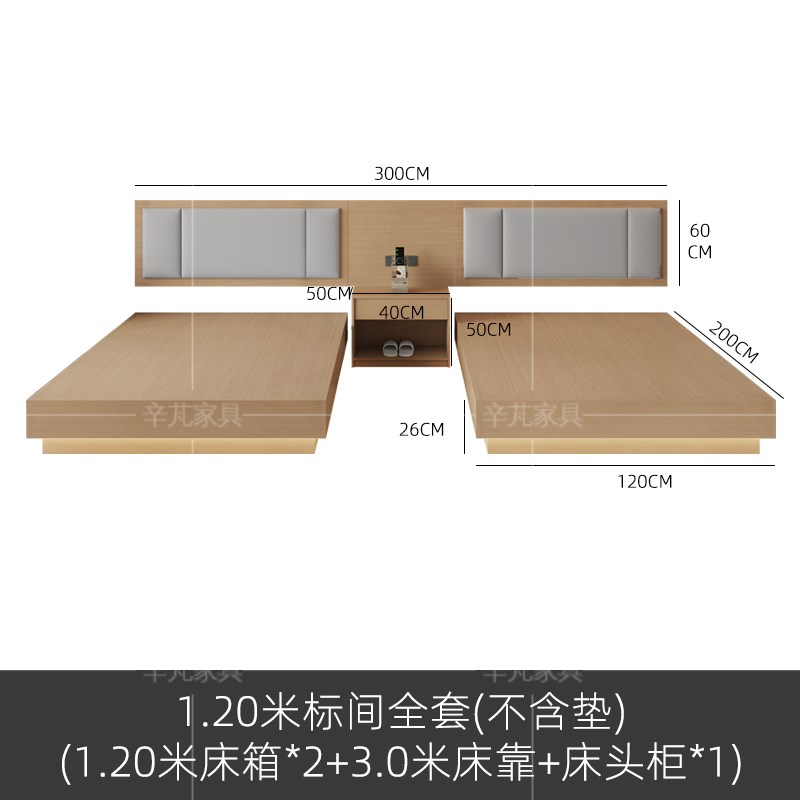 酒店专用床宾馆家具标间全套民宿B公寓床箱亚朵全季五星级客房双