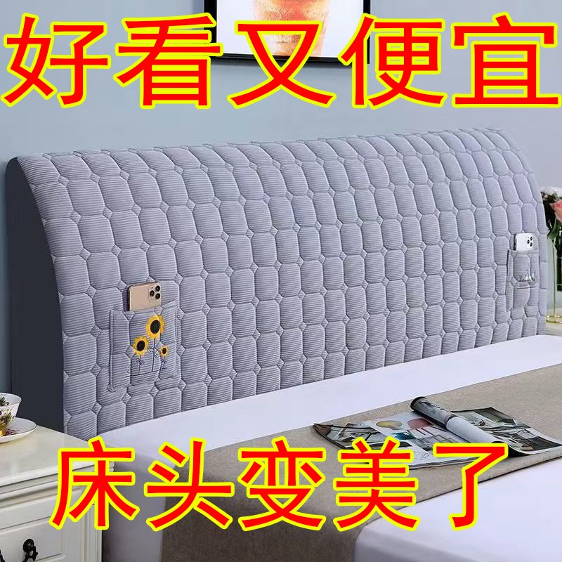 床头套罩2024新款o高档加厚靠背软包靠背罩全包通用1米5床头罩盖