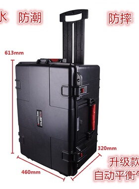 万得保 安全工具箱仪o器仪表箱防震保护设备箱防震防护仪器箱JS-1