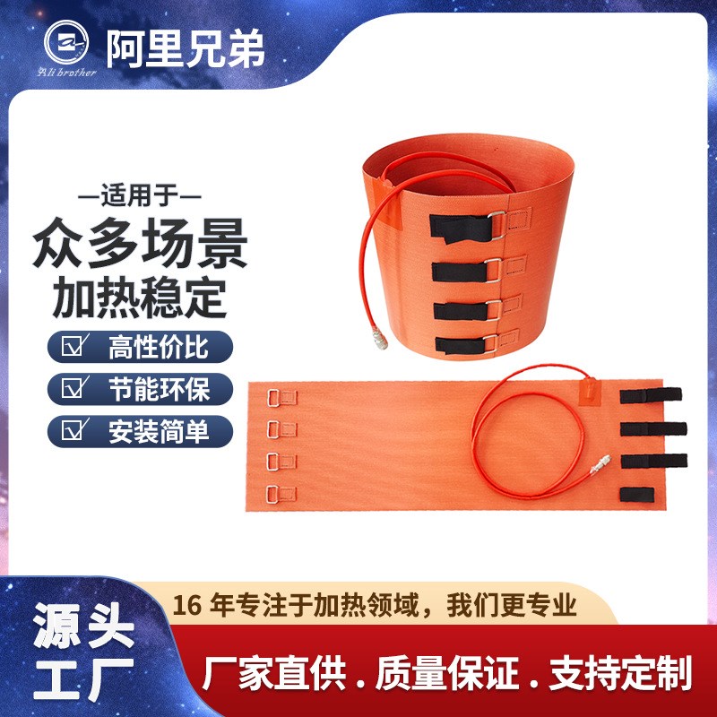 厂家直供硅胶发热片加热板加z热片可调温硅橡胶加热圈加热带