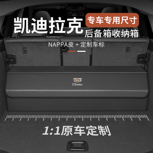 CT5 XT6CT4 CT6车载储物 XT5 适用凯迪拉克汽车后备箱收纳箱qXT4