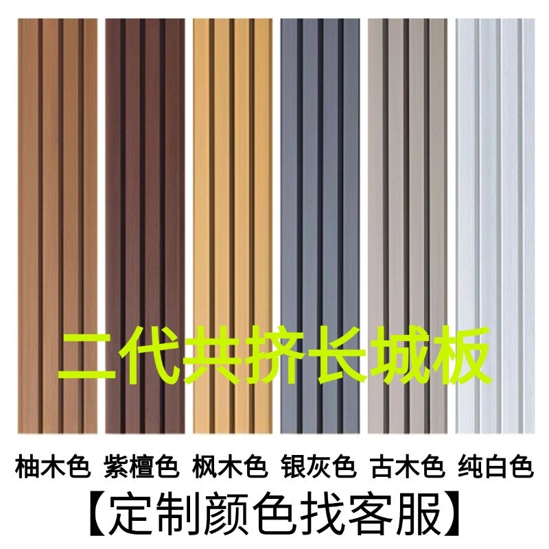 塑木长城板围栏栅栏户外花园格栅板护栏庭院外Q墙装饰板挂板围墙